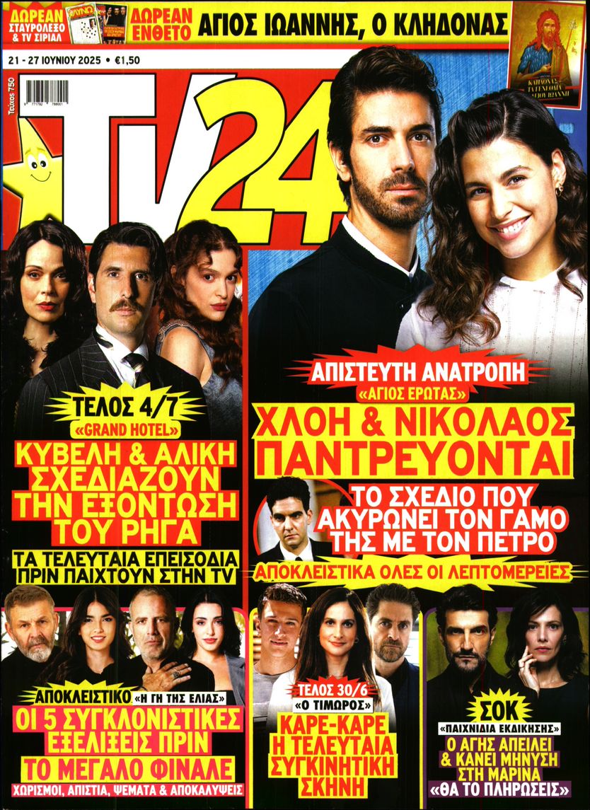 TV 24