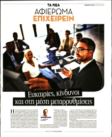 ΤΑ ΝΕΑ_ΕΙΔΙΚΗ ΕΚΔΟΣΗ
