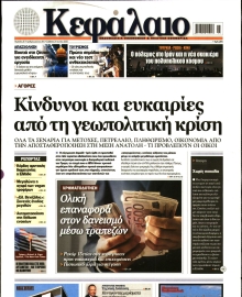 ΚΕΦΑΛΑΙΟ