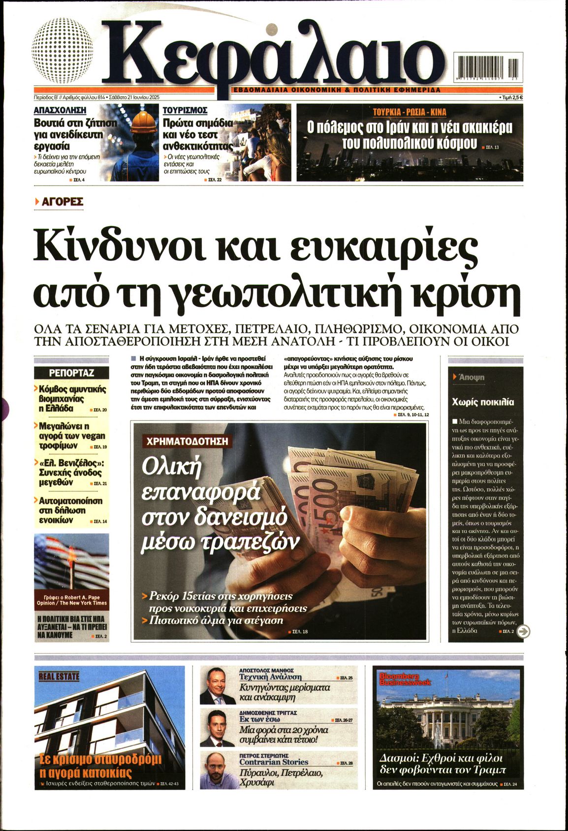 ΚΕΦΑΛΑΙΟ