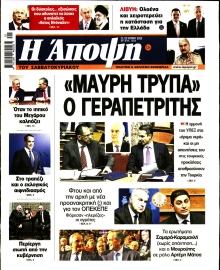 ΑΠΟΨΗ