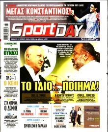 SPORTDAY