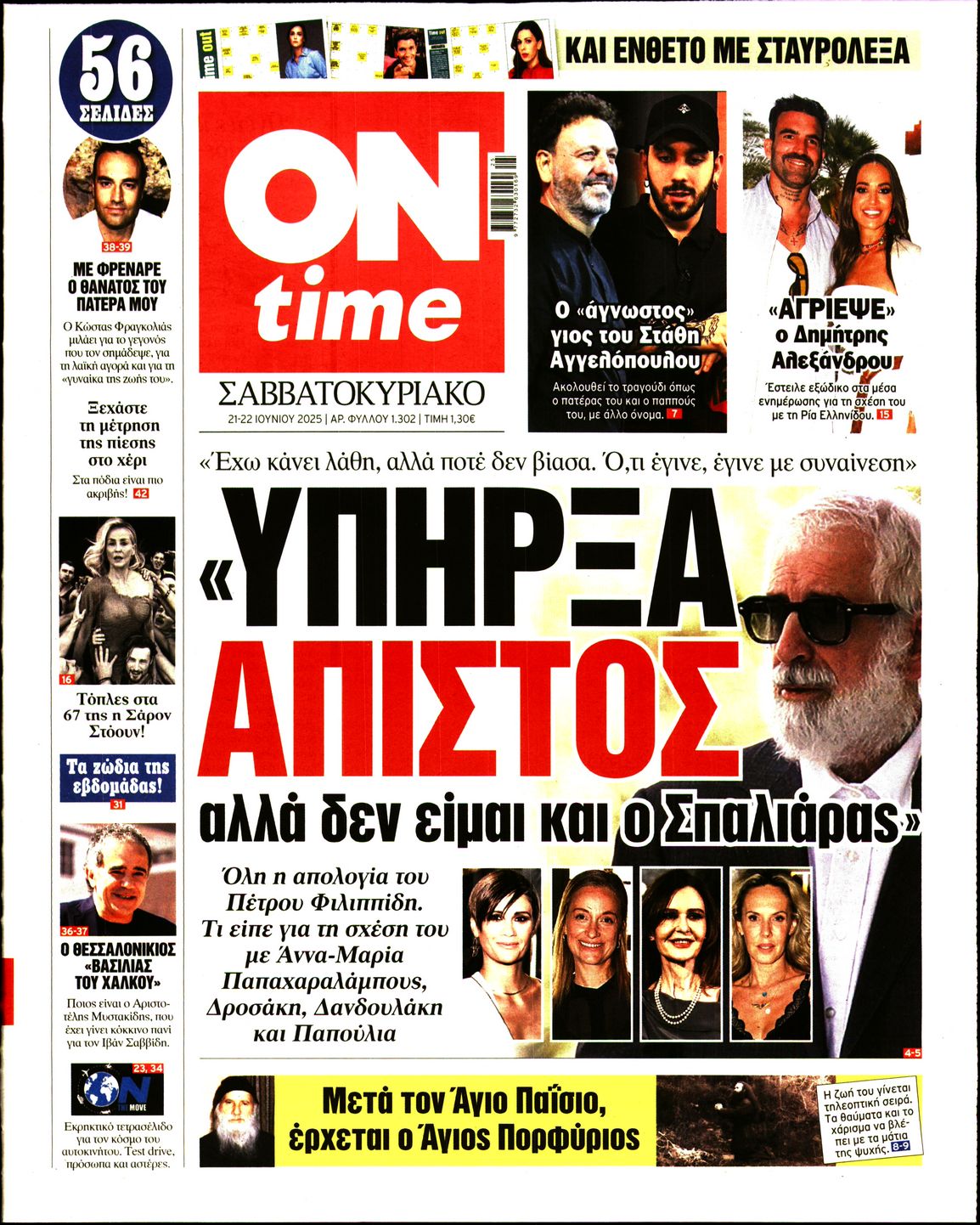 ON TIME