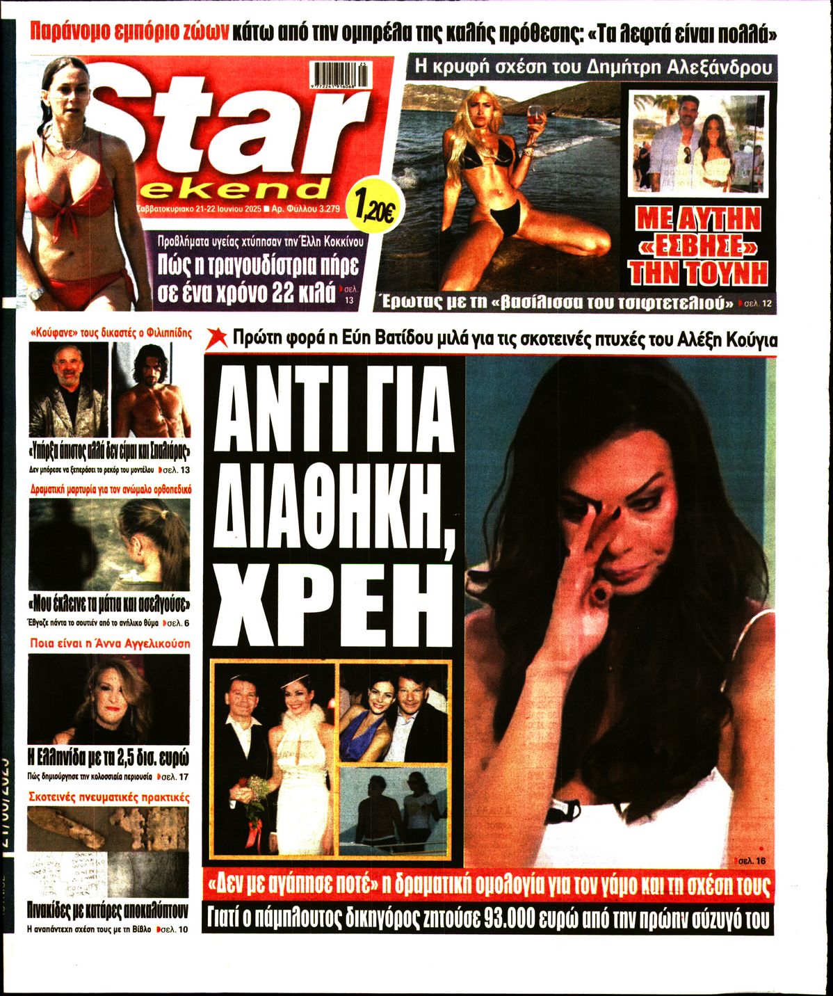 STAR PRESS