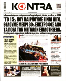 KONTRA NEWS