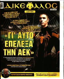 ΔΙΚΕΦΑΛΟΣ