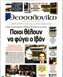 ΘΕΣΣΑΛΟΝΙΚΗ