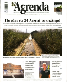 AGRENDA