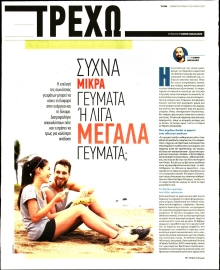ΤΑ ΝΕΑ_ΤΡΕΧΩ
