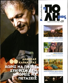 ΘΕΣΣΑΛΟΝΙΚΗ_Η ΠΟΛΗ ΜΑΣ