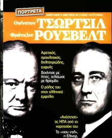 ΕΛΕΥΘΕΡΟΣ ΤΥΠΟΣ_ΕΙΔΙΚΗ ΕΚΔΟΣΗ 1