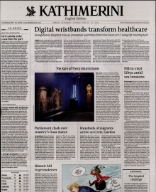 INTERNATIONAL NEW YORK TIMES_KATHIMERINI
