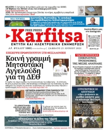 KARFITSA