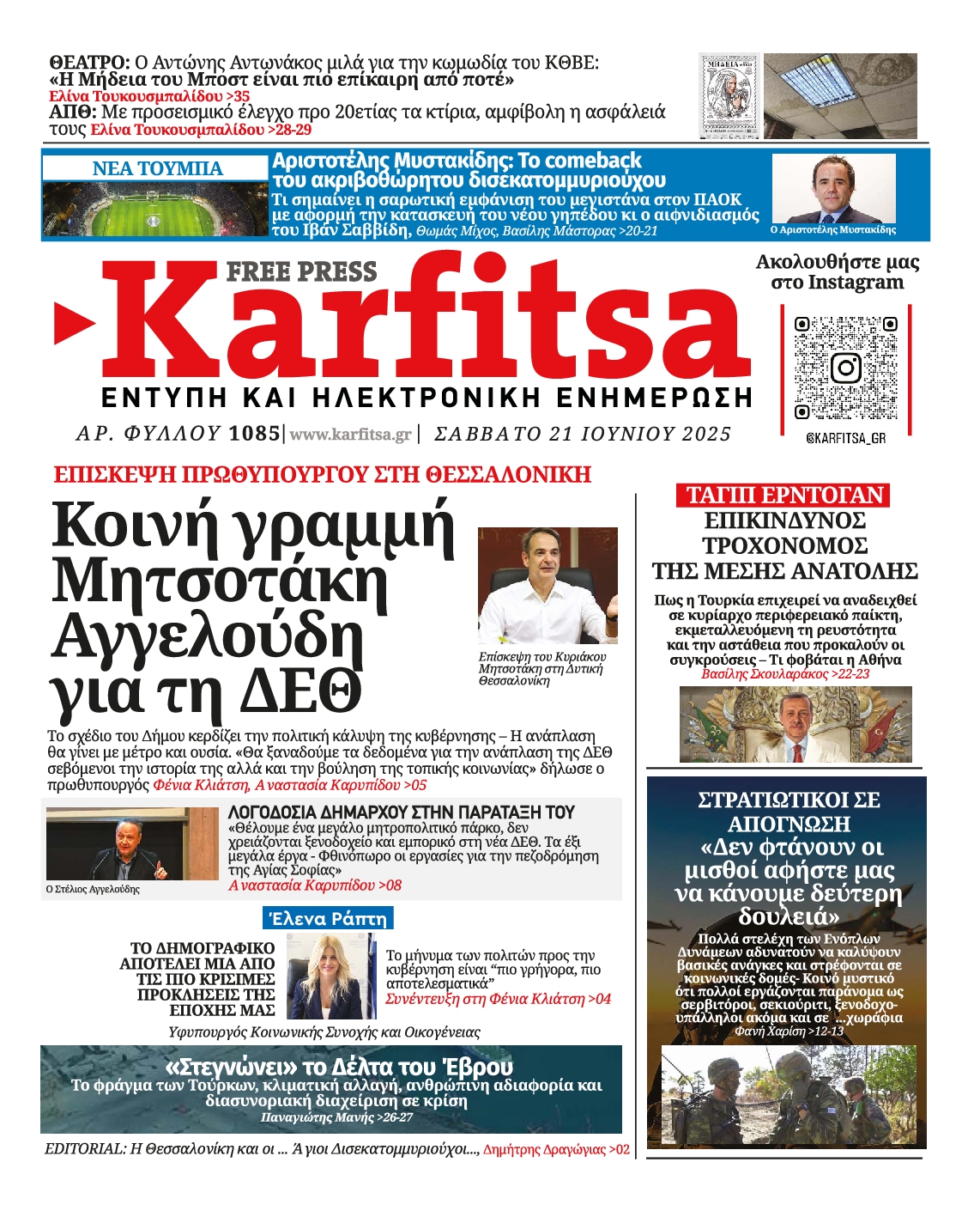 KARFITSA