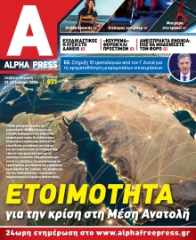 ALPHA FREE PRESS