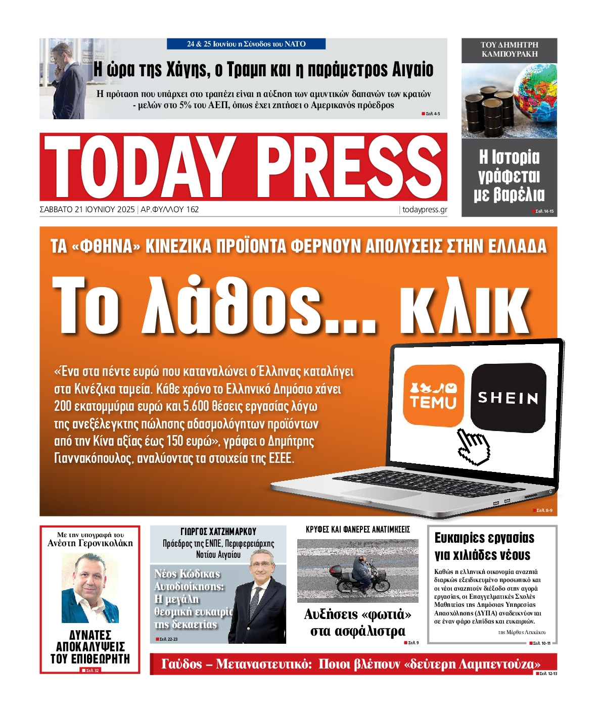 TODAY FREE PRESS