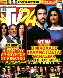TV 24