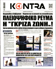 KONTRA NEWS