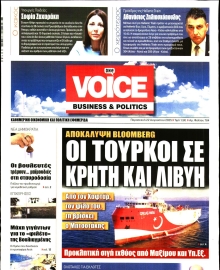 ONE VOICE