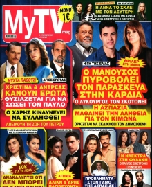 MY TV