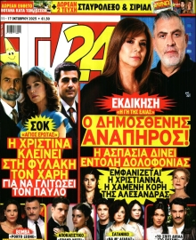 TV 24