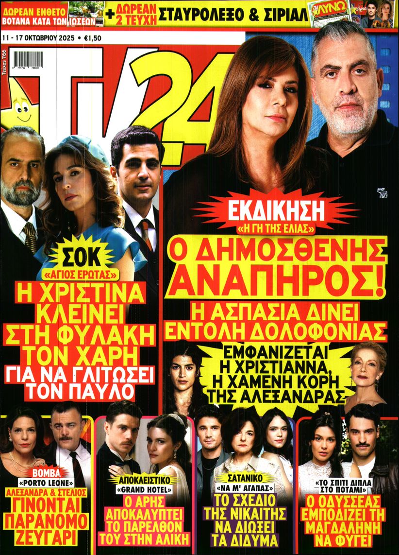 TV 24