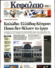ΚΕΦΑΛΑΙΟ