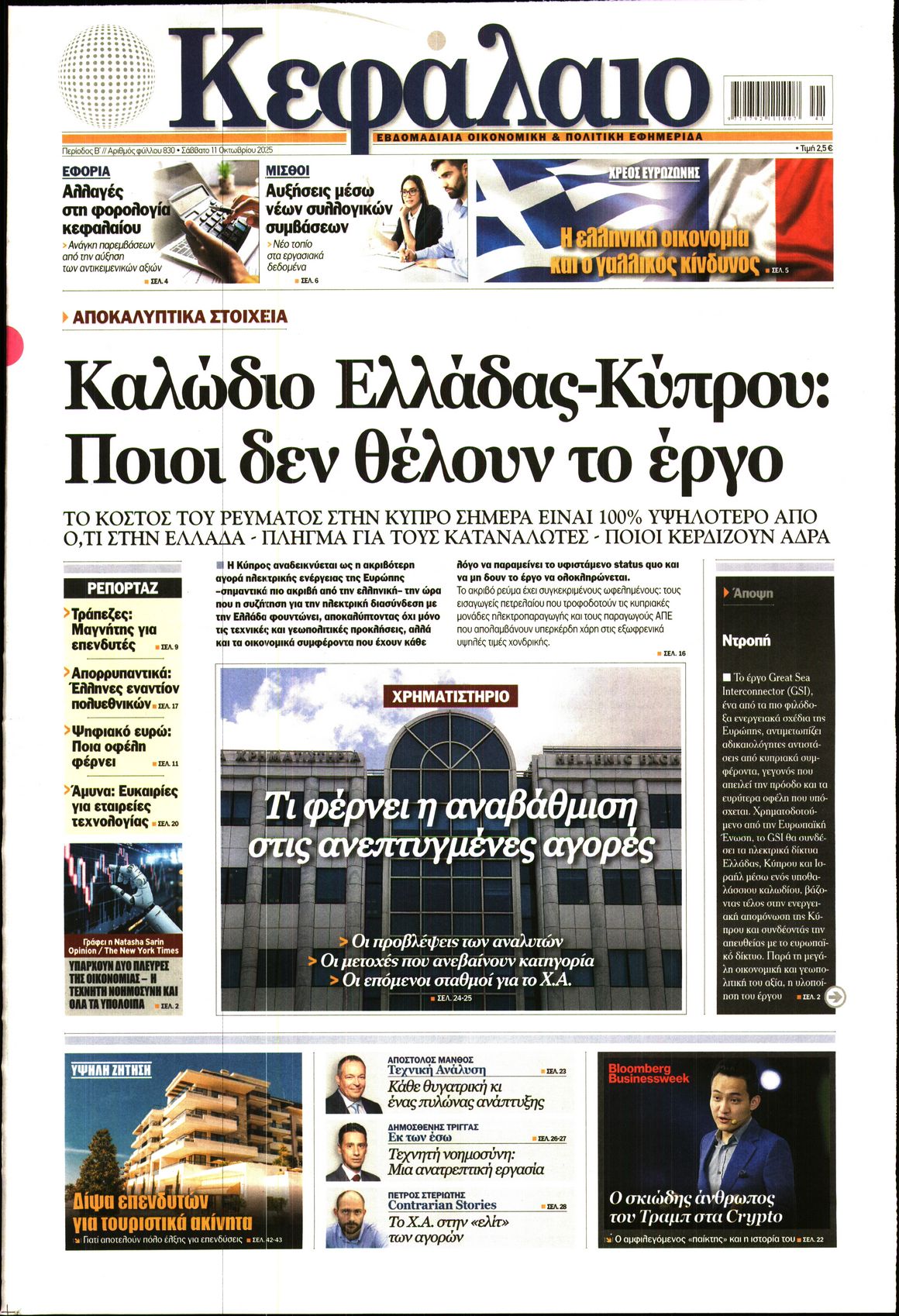 ΚΕΦΑΛΑΙΟ