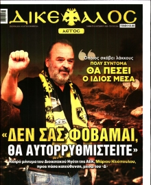 ΔΙΚΕΦΑΛΟΣ
