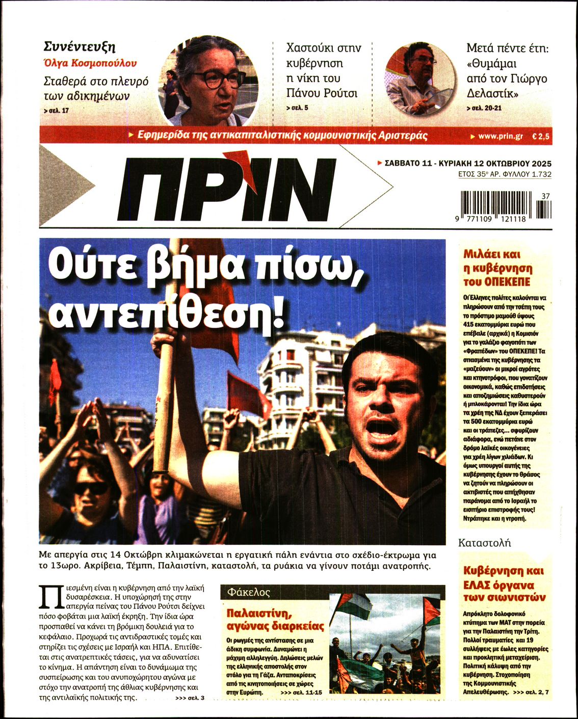 ΠΡΙΝ