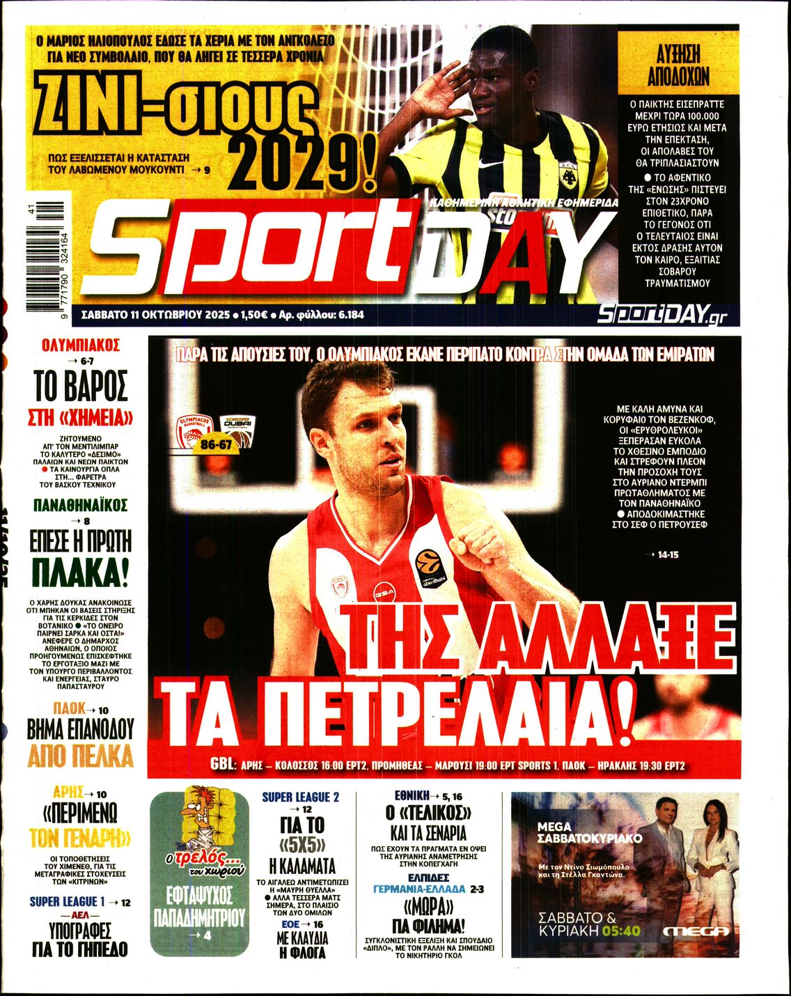 SPORTDAY