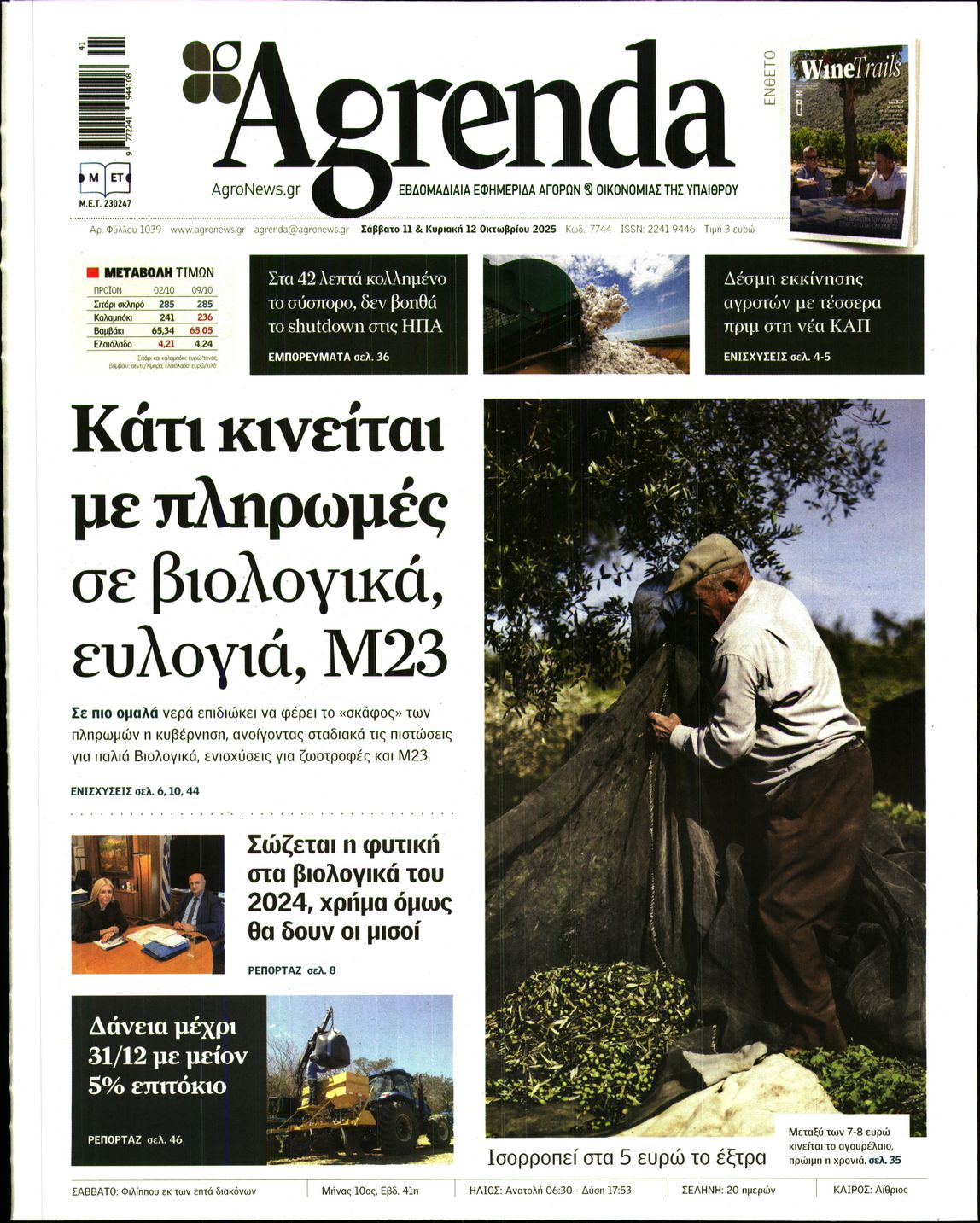 AGRENDA