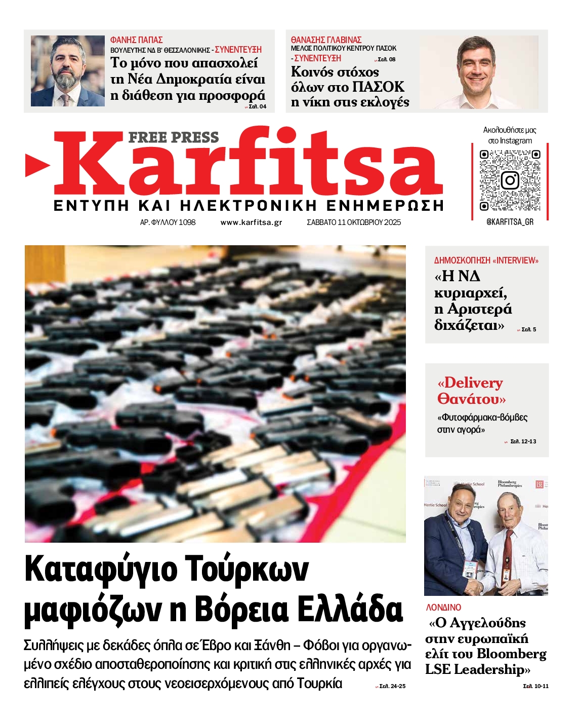 KARFITSA