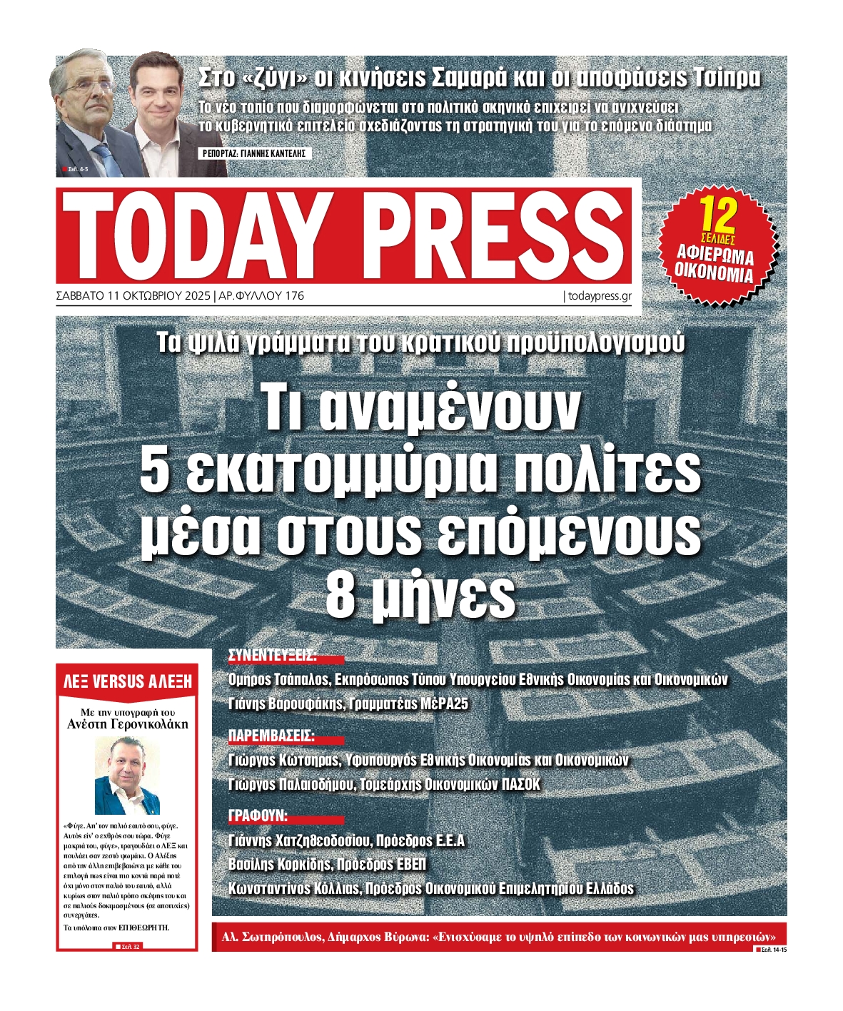 TODAY FREE PRESS