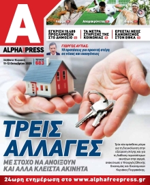 ALPHA FREE PRESS