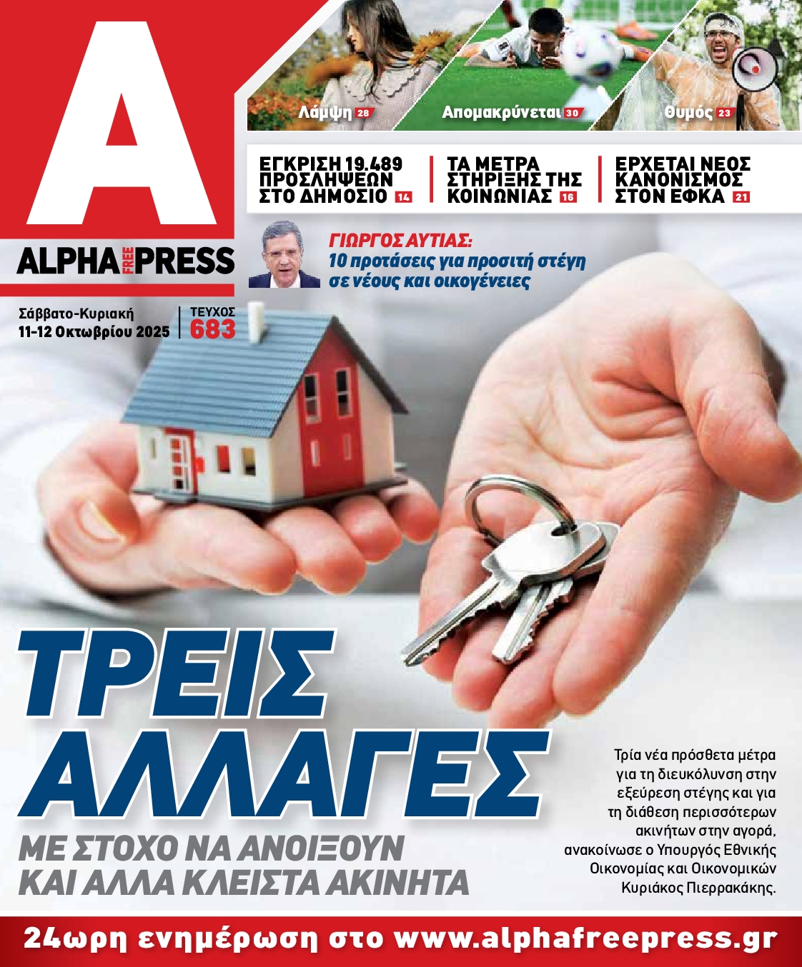 ALPHA FREE PRESS