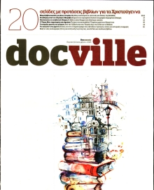 DOCUMENTO_DOCVILLE