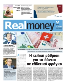 REAL NEWS_REAL MONEY