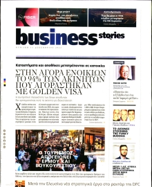 ΠΡΩΤΟ ΘΕΜΑ _ΟΙΚΟΝΟΜΙΚΑ