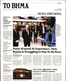 ΤΟ ΒΗΜΑ ΤΗΣ ΚΥΡΙΑΚΗΣ_ΕΙΔΙΚΗ ΕΚΔΟΣΗ