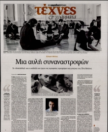 ΚΑΘΗΜΕΡΙΝΗ ΚΥΡ_ΤΕΧΝΕΣ