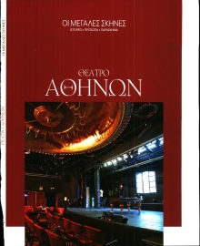 ΤΟ ΒΗΜΑ ΤΗΣ ΚΥΡΙΑΚΗΣ_ΕΙΔΙΚΗ ΕΚΔΟΣΗ 4