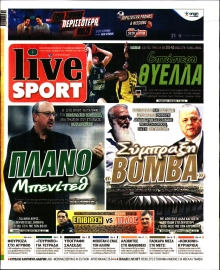LIVE SPORT ΚΥΡΙΑΚΗΣ