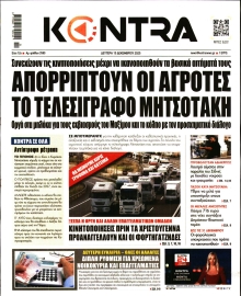KONTRA NEWS