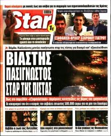 STAR PRESS