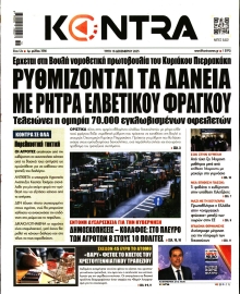 KONTRA NEWS