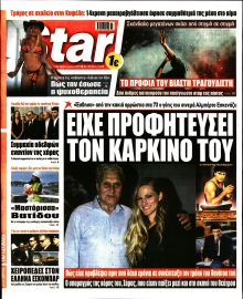 STAR PRESS