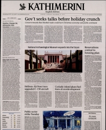 INTERNATIONAL NEW YORK TIMES_KATHIMERINI