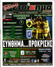 ΠΡΟΓΝΩΣΠΟΡ