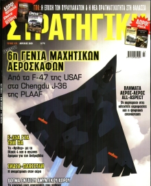 ΕΛΕΥΘΕΡΟΣ ΤΥΠΟΣ ΚΥΡ_ΣΤΡΑΤΗΓΙΚΗ